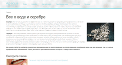 Desktop Screenshot of ag-aqua.ru